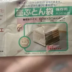 キャンディ柄収納袋 60x50x40cm ハンドル付き