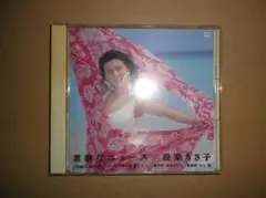 中古CD「三和銀行 夏のイメージソング　素敵なニュース／設楽りさ子」