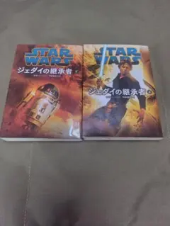 STAR WARSジェダイの継承者 上