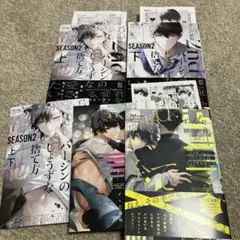 2ndバージンのじょうずな捨て方 アニメイト特典付き
