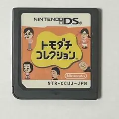 トモダチコレクションDS