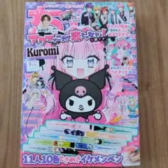 ちゃお　2025年3月号　本誌のみ　付録なし 切り抜きなし