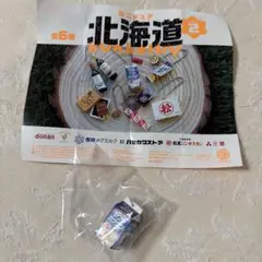 ソフトカツゲン 北海道ガチャ
