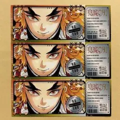 最強ジャンプ 付録 煉獄 3点セット