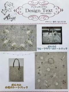 出口むつみ　デザインテキスト