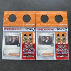 ポケモンカード/ロケット団のサカキ/プロモ カード2枚(未開封)