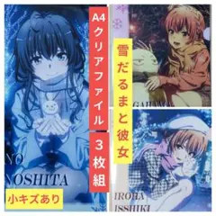 送料無料#小キズあり/3枚A4クリアファイル/俺ガイルやはり俺の青春ラブコメ46