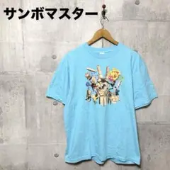 サンボマスター ラブ＆ピース！マスターピース！ジャケ写 Tシャツ XL バンT