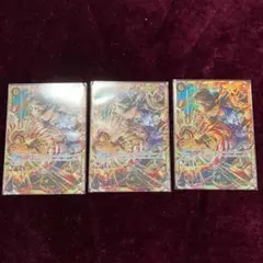サボ sec シークレット 3枚セット