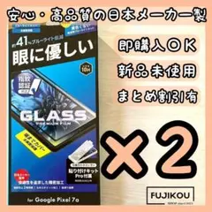 2箱Google Pixel7a フレームレス・ブルーライトカットガラスフィルム