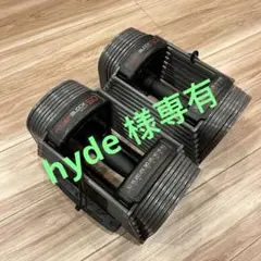 パワーブロックsp50  ②（2/2）　未使用品 パワーブロック SP50（23kg×2）可変式ダンベル スタンドセット