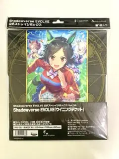 shadowverse EVOLVE 公式ストレイジボックス　ウマ娘Vol.34