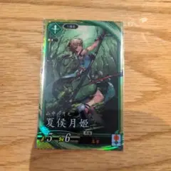 英傑大戦 SR夏侯月姫