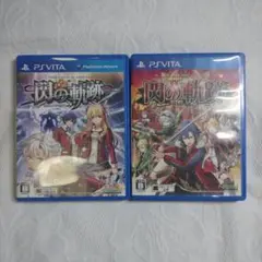 PSVitaソフト　閃の軌跡1.2　動作確認済み