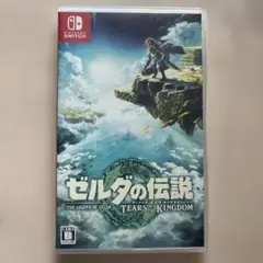 ゼルダの伝説 ティアーズ オブ ザ キングダム