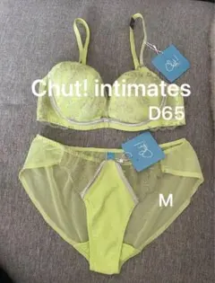値下‼️新品 Chut! intimates D65 M セットレモンイエロー