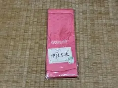 伊達◯◯ 絹100% パネロン芯使用 大丸 新品未開封