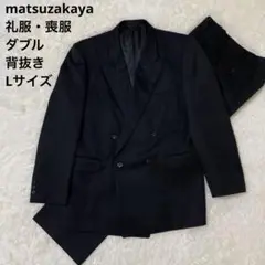 【美品】松坂屋 ブラックフォーマル ダブル 背抜き 冠婚葬祭 黒