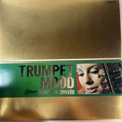 LP　ジョルジュ・ジューバンと彼のオーケストラ/ムード・トランペットのすべて