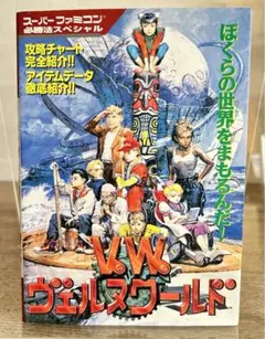 2025年最新】ヴェルヌワールドの人気アイテム - メルカリ