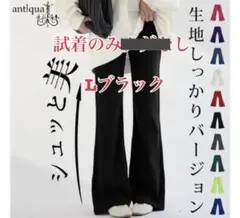 最終お値下げ　アンティカ　新品タグ付き　試着のみ　シュッと美　ブラック　L