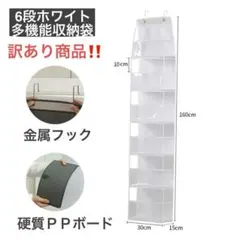 ぬいぐるみ 収納 吊り下げ 壁掛け ウォールポケット 折りたたみ 6段 ホワイト