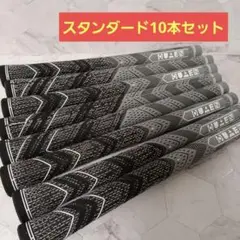 ゴルフグリップ 10本セット ブラック/グレー スタンダード