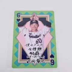 ヤクルトスワローズ　武岡龍世　グルメカード