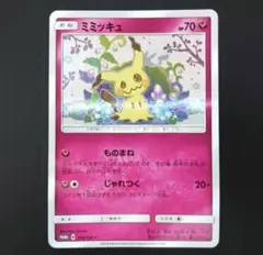 美品　ミミッキュだよ PROMO SM-Pプロモカード 198/SM-P ミミッキュ： スペシャルBOX ミミッキュだよ | SM-P