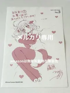 かつて魔法少女と悪は敵対していた 2巻 特典 イラストペーパー