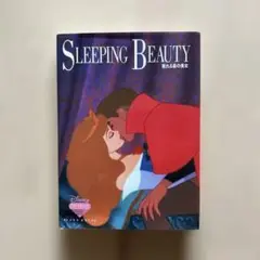 Disney Treasure Collection / 眠れる森の美女