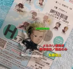 一番くじ　怪獣8号　神楽木葵　アクリルチャーム　単品
