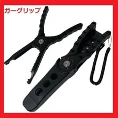 フィッシュグリップ ガーグリップ ブラック