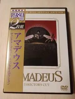 アマデウスDVD　2枚組　スペシャルエディション
