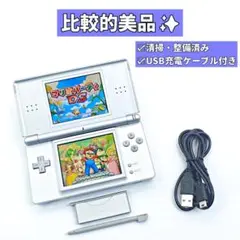 【比較的美品✨】Nintendo DS Lite グロスシルバー 本体 F86