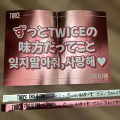 【銀テ付き】TWICE スローガン　名古屋2日目！