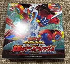 2025年最新】覚醒のバーストレックスBOXの人気アイテム - メルカリ
