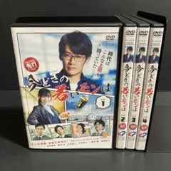 WOWOWオリジナルドラマ 今どきの若いモンは DVD-BOX〈4枚組〉 Amazon.co.jp: WOWOWオリジナルドラマ 今どきの若いモンは