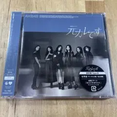 元カレです