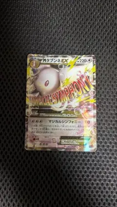 MタブンネEX XYG メガバトルデッキ60 MタブンネEX 012/026