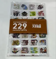 モンハン