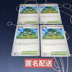 【未使用】活力の森 U4枚 メガシンフォニア m1S 061/063