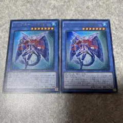 遊戯王　グングニールの影霊衣 ウルトラ　2枚 621
