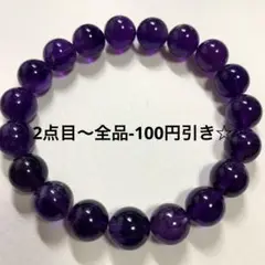 578-125 ブレスレット アクセサリー 紫 天然石