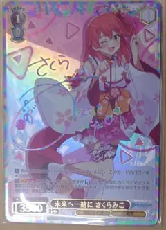 本日限定価格　PSA10 未来へ一緒に さくらみこ SSP ヴァイスシュヴァルツ 最高の品質 公式通販サイトセール PSA10】未来へ一緒に さくら