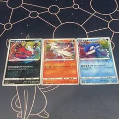 イベルタル カイオーガ レシラム アメイジングレア 3枚セット