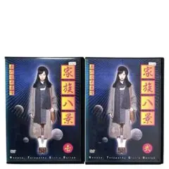 家族八景 DVD 全2巻 セット 2025年最新】家族八景 dvdの人気アイテム - メルカリ