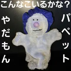 こんなこいるかな2 ぬいぐるみ 7体セット こんなこいるかな2 ぬいぐるみ 7体セット