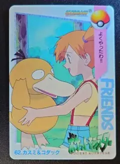 ポケモン カードダス アニメコレクション カスミ 2枚セット