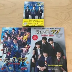 おっさんずラブ 公式本 4冊セット